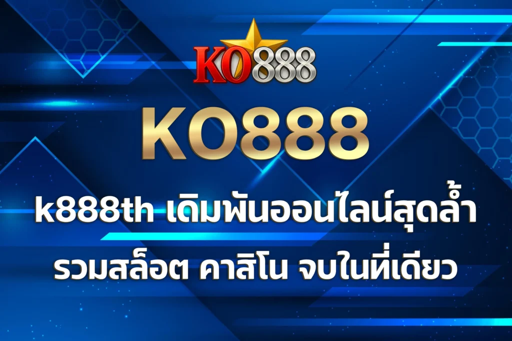 ko888
