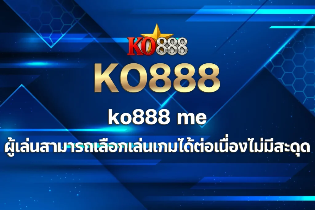 ko888 me
