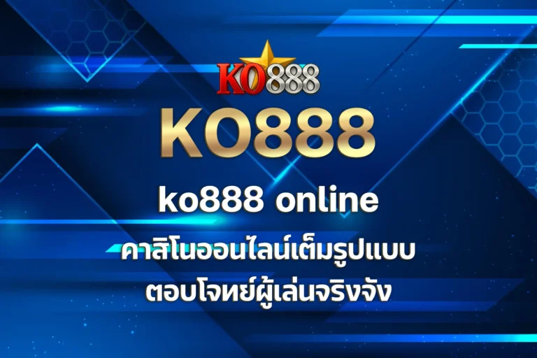 ko888 online