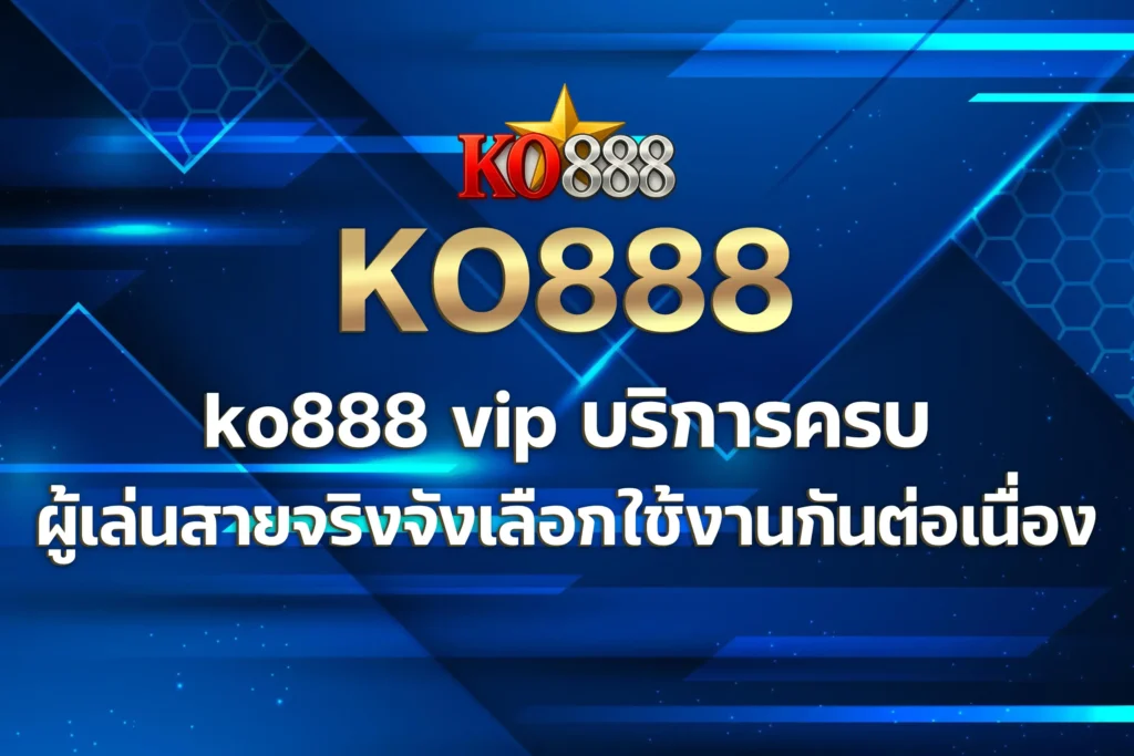 ko888 vip