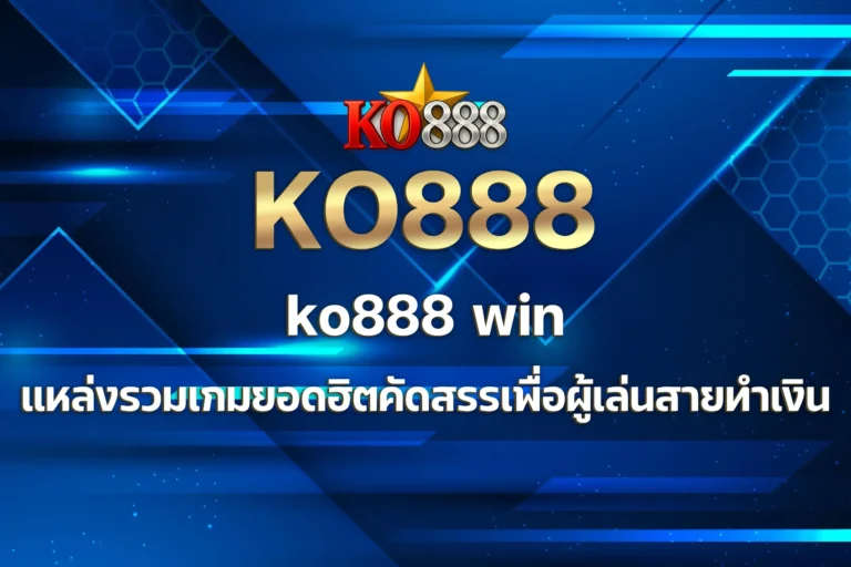 ko888 win